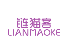 链猫客 第25类服装鞋帽商标转让 注册号53073794