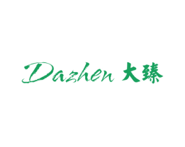 大臻 第25类服装鞋帽商标转让 注册号55796515