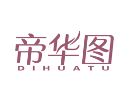 帝华图