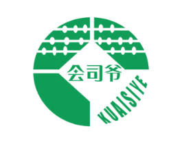会司爷