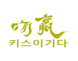 吻赢 第29类食品商标转让 注册号38881463