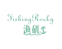 渔矶 FISHING ROCKY