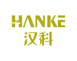 汉科