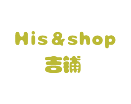 吉铺 HIS&SHOP 第24类布料床单商标转让 注册号39543016