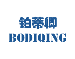 铂蒂卿