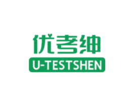 优考绅 U-TESTSHEN
