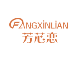 芳芯恋
