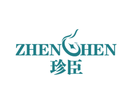 珍臣
