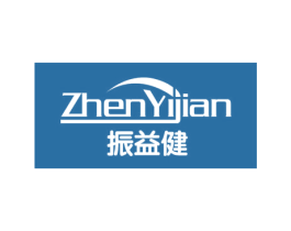 振益健 第10类医疗器械商标转让 注册号42099550