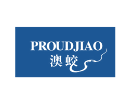 澳蛟 PROUDJIAO 第09类科学仪器商标转让 注册号42430235