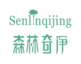 森林奇净 第07类机械设备商标转让 注册号39456965