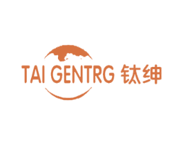 钛绅 TAI GENTRG