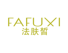 法肤皙