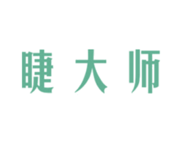 睫大师