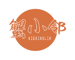 蟹小邻