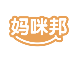 妈咪邦