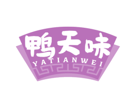 鸭天味 第43类餐饮酒店商标转让 注册号57513861