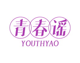 青春谣 YOUTHYAO