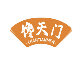 馋天门 第35类广告贸易商标转让 注册号54994933