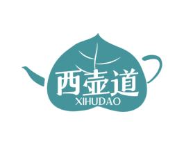 西壶道 第30类小食配料商标转让 注册号54985688