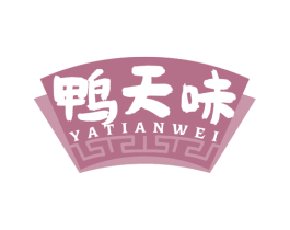 鸭天味 第29类食品商标转让 注册号57525844