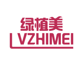 绿植美