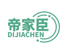 帝家臣 第09类科学仪器商标转让 注册号52796948