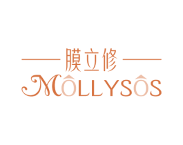 膜立俢 MOLLYSOS