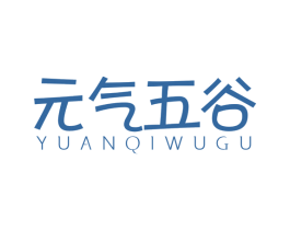 元气五谷