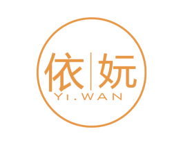 依妧