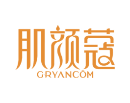 肌颜蔻 GRYANCOM