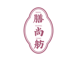膳尚舫 第43类餐饮酒店商标转让 注册号57526392