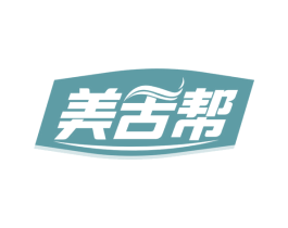 美舌帮 第43类餐饮酒店商标转让 注册号55050997