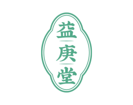 益庚堂 第30类小食配料商标转让 注册号57964710