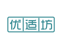 优适坊