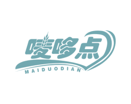 唛哆点 第30类小食配料商标转让 注册号57479080