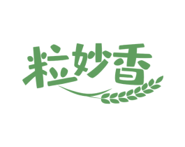 粒妙香 第29类食品商标转让 注册号58300310
