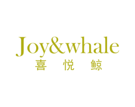 喜悦鲸 JOY&WHALE 第05类医药商标转让 注册号56469032