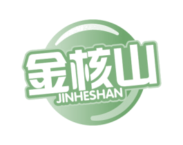 金核山 第29类食品商标转让 注册号58845309