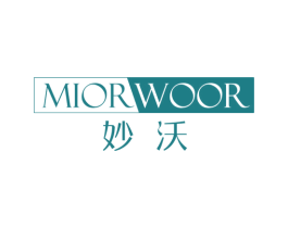 妙沃 MIORWOOR