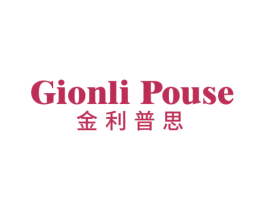 金利普思 GIONLI POUSE