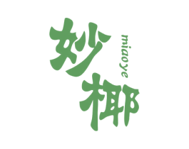 妙椰 第18类皮革箱包商标转让 注册号59714829