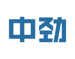中劲 第08类手工器械商标转让 注册号59377235