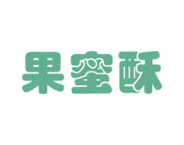 果蜜酥