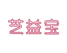 芝益宝