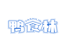 鸭食林