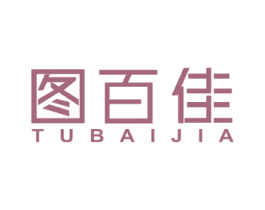 图百佳