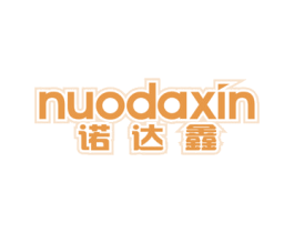 诺达鑫 第10类医疗器械商标转让 注册号56186945