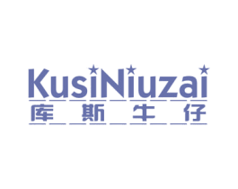 库斯牛仔 第25类服装鞋帽商标转让 注册号56171853