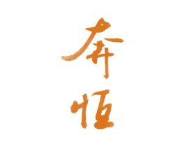商标效果图